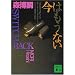 ���͂����Ȃ��\SWITCH BACK (�u�k�Е���)