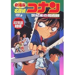 ���T��R�i�� ���I���̖��p�t [DVD]