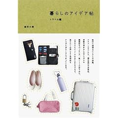 ��炵�̃A�C�f�A�� �g���x����