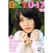 B.L.T.U-17 vol.8 sizzleful girl 2008 autumn (TOKYO NEWS MOOK)