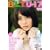 B.L.T.U-17 vol.8 sizzleful girl 2008 autumn (TOKYO NEWS MOOK)