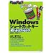 Windows�V���[�g�J�b�g�L�[�|�P�b�g���t�@�����X (Pocket reference)