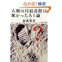 �l�ނ̌��ʒ����͖��������낤�_