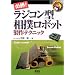�K��!���W�R���^���o���{�b�g����e�N�j�b�N (Robo Books)