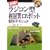 �K��!���W�R���^���o���{�b�g����e�N�j�b�N (Robo Books)