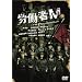�J����M [DVD]