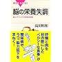 �]�̉h�{�����\�]�ƃ_�C�G�b�g�̊댯�Ȋ֌W (�u���[�o�b�N�X (B-1503))