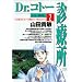 Dr.�R�g�[�f�Ï� (2) (�����O�T���f�[�R�~�b�N�X)