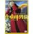 ����t��` �ʏ�� [DVD]