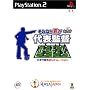 PROJECT FIFA WORLD CUP(TM) ����Ȃ�N����\�ē�