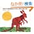 Does a Kangaroo Have a Mother, Too? Board Book