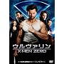 �E�����@�����FX-MEN ZERO ��2���g���ʕҁ��k���񐶎Y����F�f�W�^���E�R�s�[�t�l  [DVD]