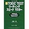 �ԈႢ�Ȃ��VTOEIC����