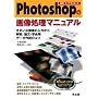 Photoshop�̉摜�����}�j���A���\���ꂢ�ȉ摜�̓��͂����́A�_���E�w��p�f�[�^�쐬�̃R�c (��w�E���C�t�T�C�G���X)