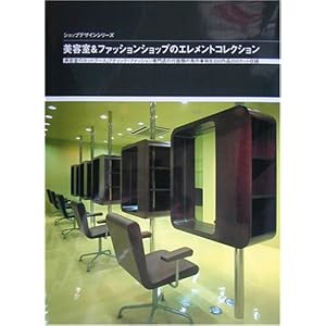 ���e��&�t�@�b�V�����V���b�v�̃G�������g�R���N�V���� (�V���b�v�f�U�C���V���[�Y) 