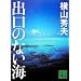 �o���̂Ȃ��C (�u�k�Е���)