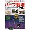 �C�O�œǂގ�E���e�̖{