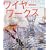 ���C���[���[�N�X�\�y���`1�{�ł��񂽂����