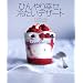 �Ђ���K���A�₽���f�U�[�g (�u�k�Ђ̂�����BOOK)
