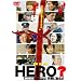 HERO ? �V�g�Ɉ����� [DVD]