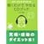 �C���[�W���O �_�C�G�b�g ���������ł₹��CD�u�b�N