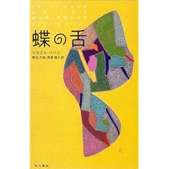 ���̐� (BOOK PLUS)