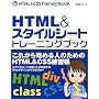 HTML&�X�^�C���V�[�g�g���[�j���O�u�b�N