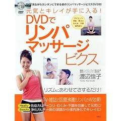TJ���b�N�u���C�ƃL���C����ɓ���! DVD�Ń����p�}�b�T�[�W�r�N�X�v<DVD> (TJ mook)