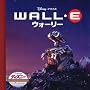 WALL.E �E�H�[���[ (�f�B�Y�j�[�E�S�[���f���E�R���N�V���� 48)