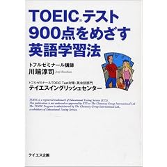 TOEIC�e�X�g900�_���߂����p��w�K�@