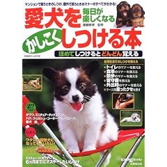 ��������������������{�\�������y�����Ȃ� (Seibido mook�\Dog world books)