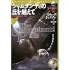 �V�����^���e�B�̋u���z���� (Adventure game novel�\�\�[�T���[)