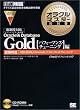 �I���N���}�X�^�[���ȏ� Gold Oracle9i Database �y�p�t�H�[�}���X�E�`���[�j���O�z��[CD-ROM�t]