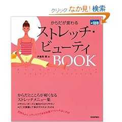 ���炾���ς�� �X�g���b�`�E�r���[�e�BBOOK (���񂽂񌒍N)