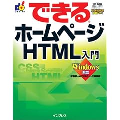�ł���z�[���y�[�WHTML���� Windows�Ή� (�ł���V���[�Y)