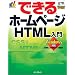 �ł���z�[���y�[�WHTML���� Windows�Ή� (�ł���V���[�Y)