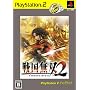�퍑���o2 PlayStation 2 the Best