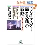 �����`�F�X�^�[��ҕK���̐헪�\���҂ɏ���15�̌��� (�T���}�[�N����)