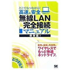 �ǂ��ł��Ȃ���!����&���S ����LAN���S�ڑ��}�j���A��