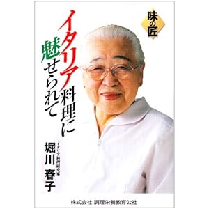 �C�^���A�����ɖ������� (���̏��V���[�Y)  