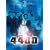 THE 4400 -�t�H�[�e�B�E�t�H�[�E�n���h���b�h- �V�[�Y��2 �R���v���[�g�{�b�N�X [DVD]