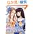 �}���K�E�G���e�B�N�X�E�G�t vol.55
