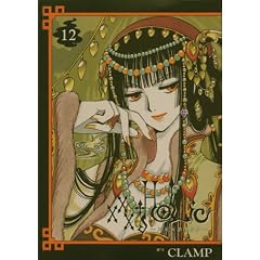 XXXHOLiC 12 (KCDX)