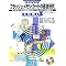 CQ�o�Ł@TechI(Technology Interface) vol26-