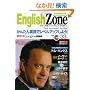 English Zone No.33