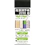 �u���v�����蒠2010(��)