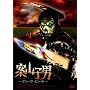 �ĎR�q�j ~�I���E�U�E�r�[�`~ [DVD]