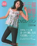��Ƶӹ��ץ��ȥ�å�DVD��å��� (���ؤ��������襷�꡼��) (ñ����)