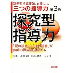 �T���^�w���́\�u�c�̓Ǐ��v�Ɓu���̓Ǐ��v�����t�̒T���͂��グ�� (�V�w�K�w���v�̂ŕK�v�Ƃ����O�̎w����)