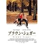 �u���E���E�V���K�[ [DVD]